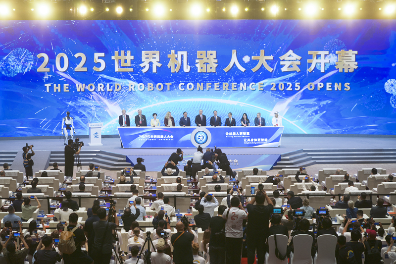 2025世界机器人大会在北京开幕